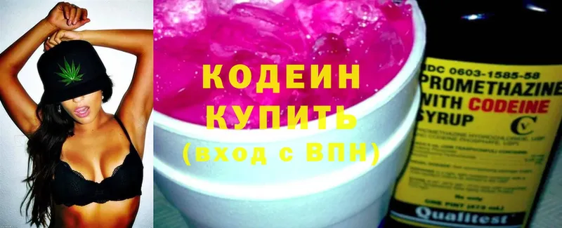 где купить   Богородицк  Codein Purple Drank 