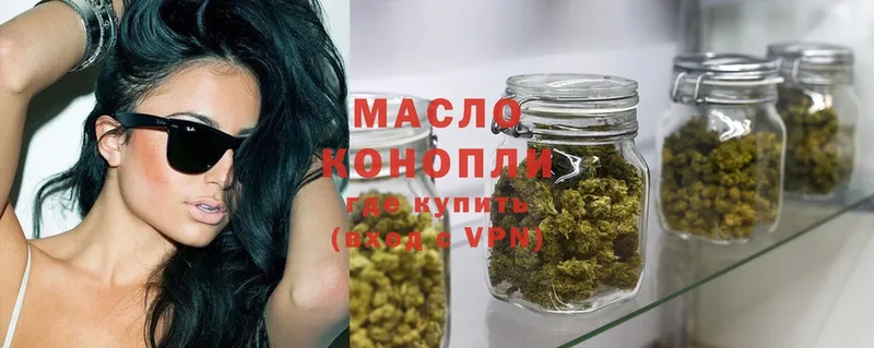 Дистиллят ТГК THC oil  Богородицк 